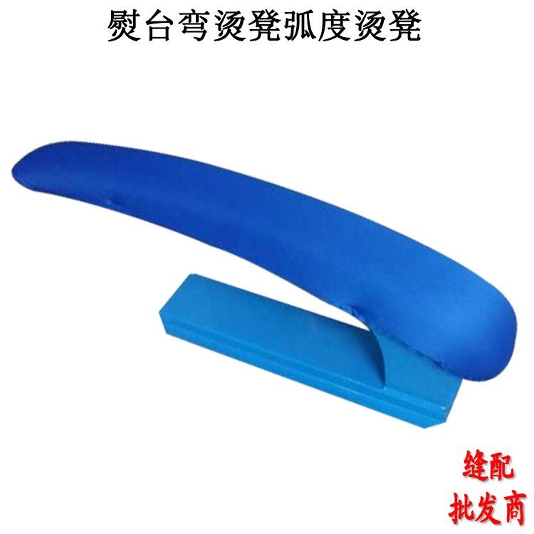 Clothing ironing table ironing table ironing stool ironing table long ironing stool clothing long ironing stool clothing long ironing table curved ironing stool arc ironing table