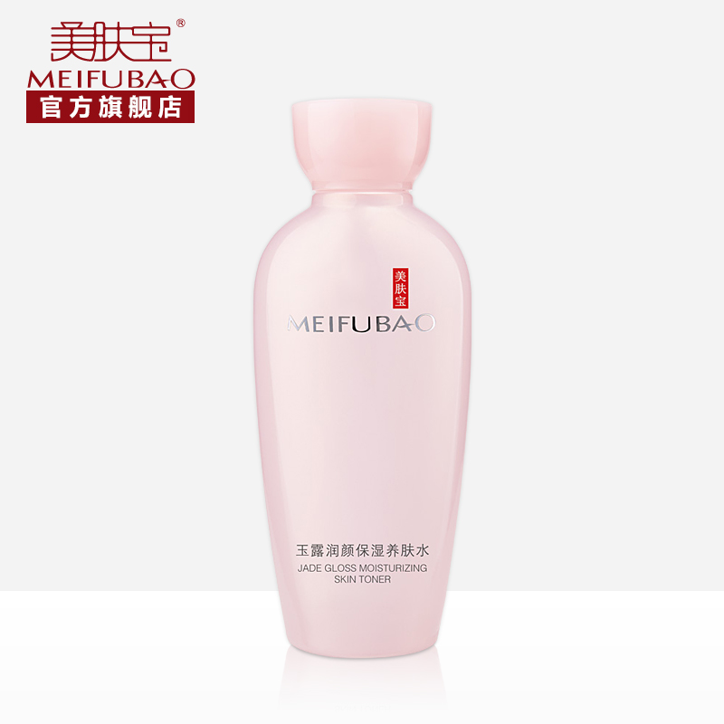 美肤宝金钗玉露润颜保湿养肤水120ml 补水保湿滋润爽肤水面部护理