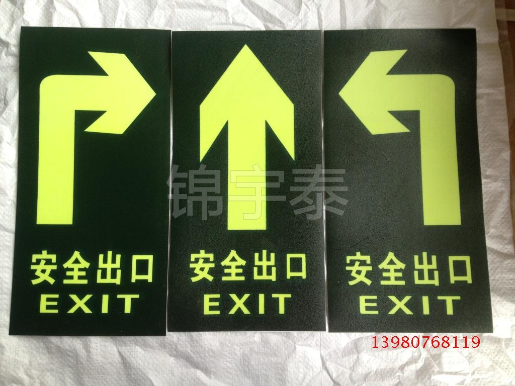 Luminous signs * luminous arrows direction Safe exit signage * Safe exit luminous floor sticker * directional signs
