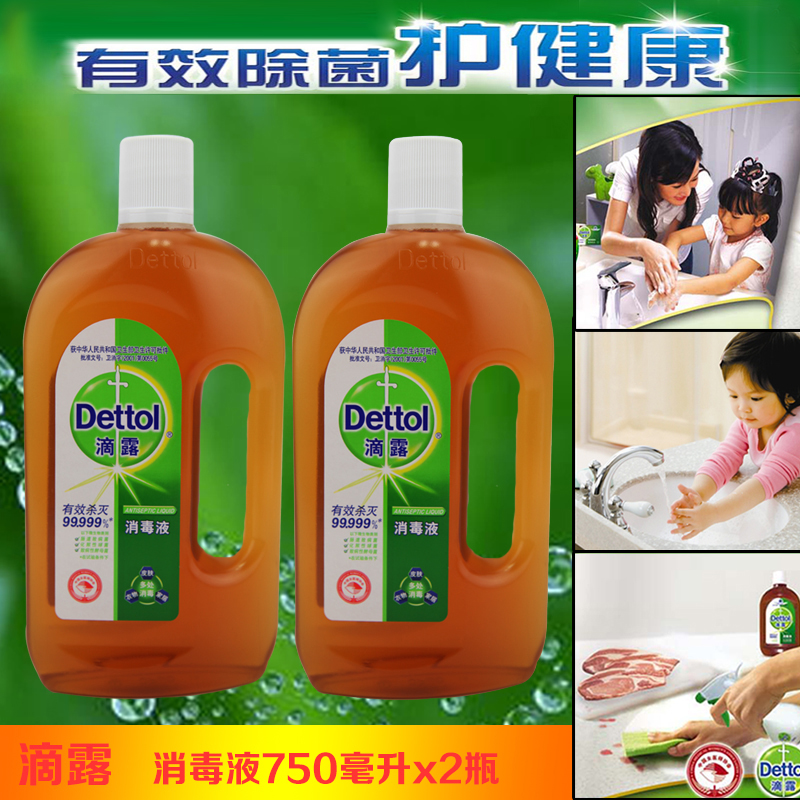 滴露消毒液750mlx2瓶 皮肤衣物家具居消毒水除菌液