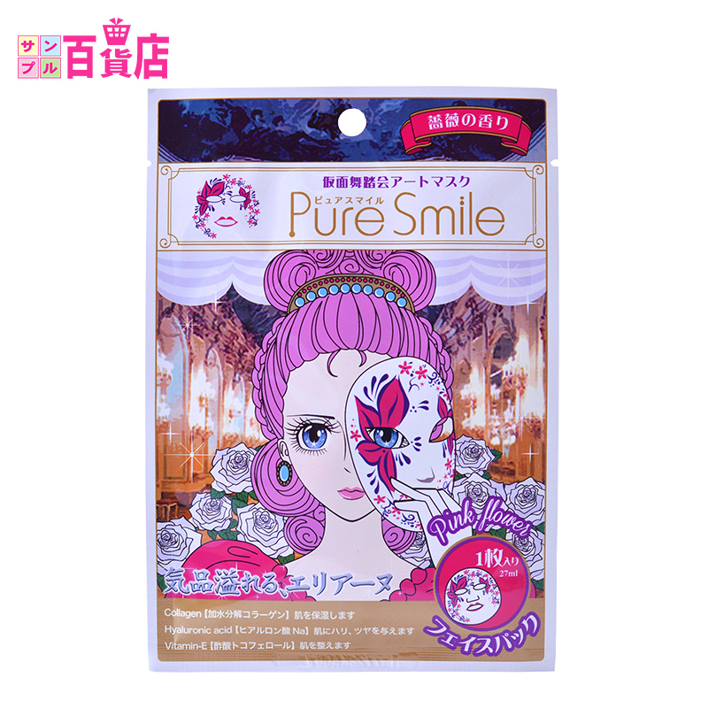 【日本直邮】 Pure Smile 假面舞会艺术面膜进口（Pink flower）