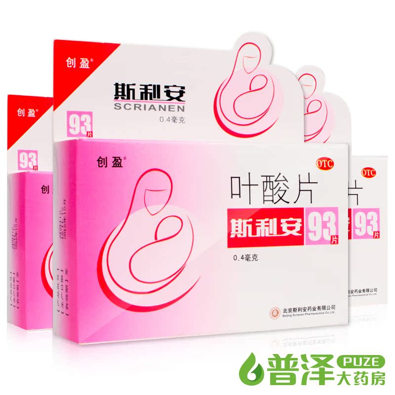 送备孕礼】斯利安 叶酸片 孕前期中后期孕妇专用 防胎儿畸形创盈