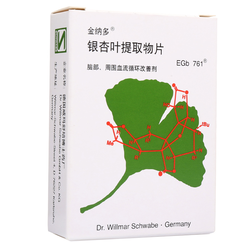 金纳多 金纳多 银杏叶提取物片 40mg*20片/盒