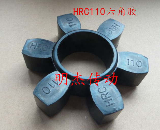 Hexagonal rhombus drive shaft rubber pad HL-110 coupling buffer pad air compressor HRC110 coupling vibration damping block - Taobao