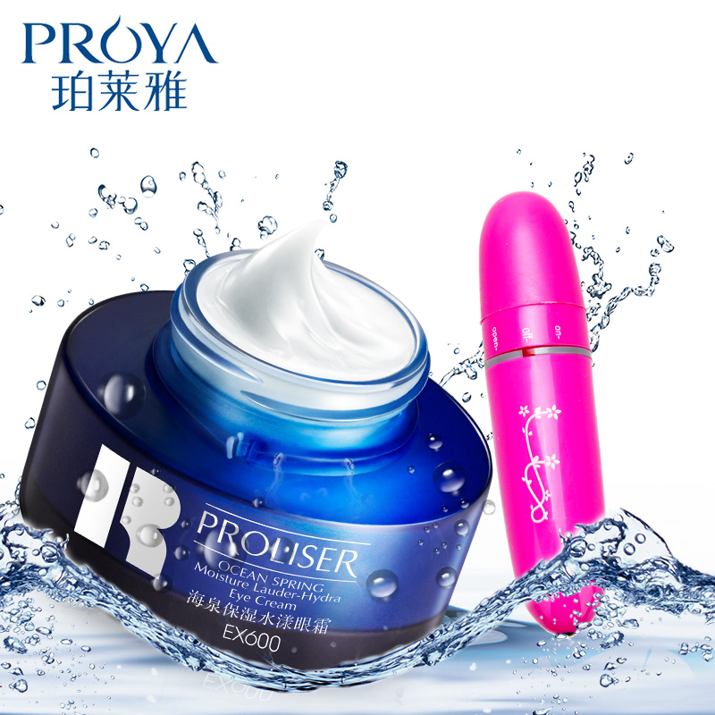 珀莱雅海泉眼霜正品专柜补水保湿淡化细纹紧致眼周黑眼圈脂肪粒女
