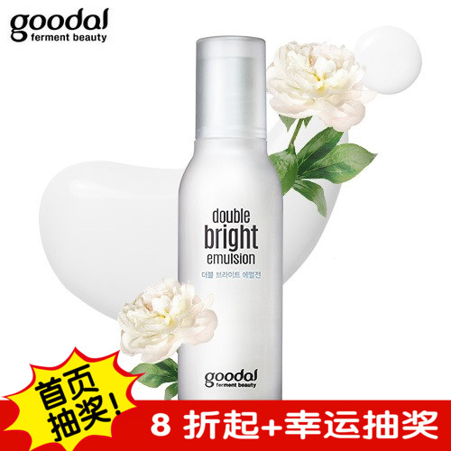 GOODAL 韩国官方 正品 提亮焕肤乳液 130ml