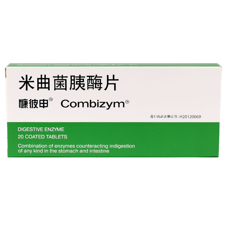慷彼申 慷彼申 Combizym 米曲菌胰酶片 20片/盒