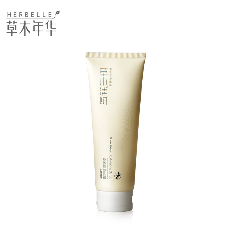 草木年华 身体乳滋润补水舒缓肌肤天然高保湿强化肌肤修护去角质