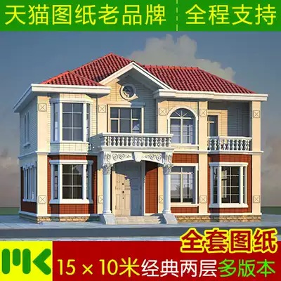 Two-story villa design drawings practical new rural self-built houses residential renderings full set of construction drawings Hydropower
