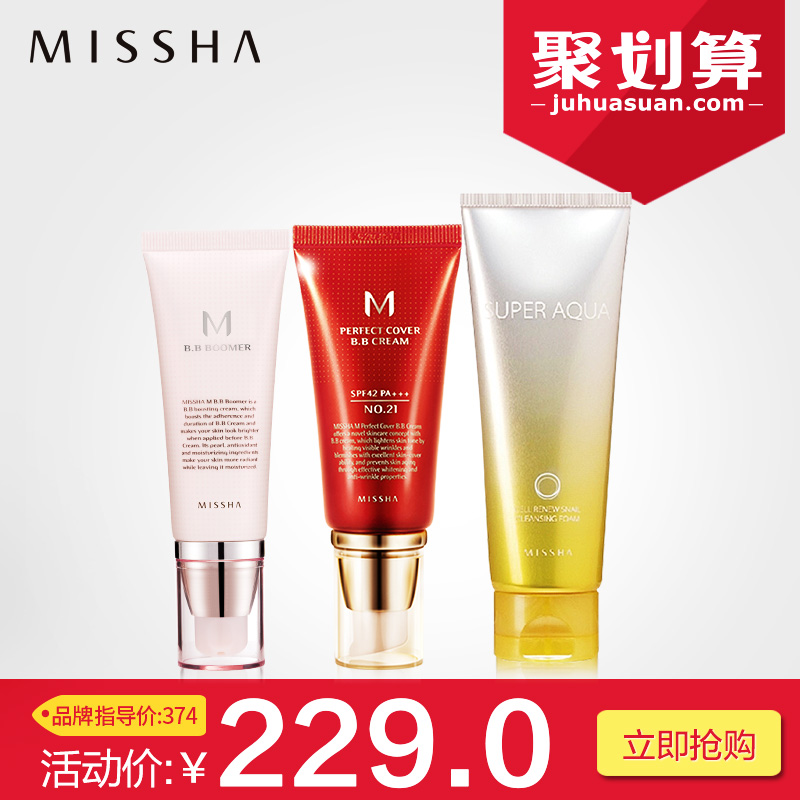 谜尚missha 红BB初学者彩妆套装 化妆品套装 净白遮瑕
