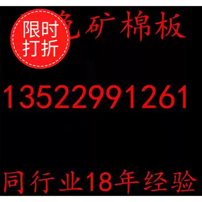 Cinema special mineral wool board 300*1200 dark plug board 300*600 dark plug mineral wool board black mineral wool board 12