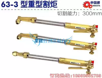 Nakata brand isobaric cutting torch 62-3l-835mm-75 degree cutting gun heavy cutting torch-not attached cutting gun