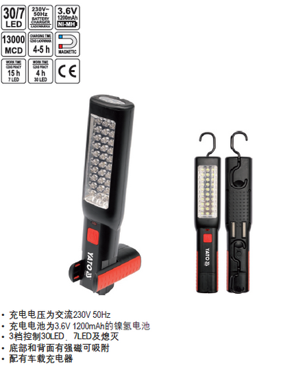 Easy Elle Rio YT-08505 handheld with magnet LED rechargeable work light overhaul light machine for lighting lamps