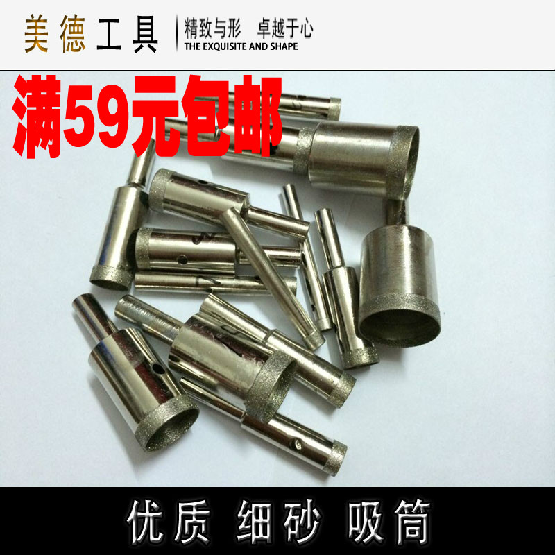 细砂直径11-30mm套筒/金刚石打孔钻/佛珠修正器/木珠磨圆珠工具