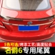 Mới MG6 sửa đổi cánh sau mô hình thể thao sang trọng miễn phí đấm đuôi cố định áp lực gió đuôi đuôi sợi carbon sơn