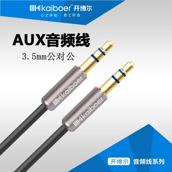 Open Boraux audio line 3 5 Commuer for car-car 3 5mm connecting line extension cord 1 m 2 m 5