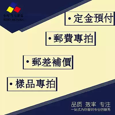 Deposit postal fee compensation sample how much