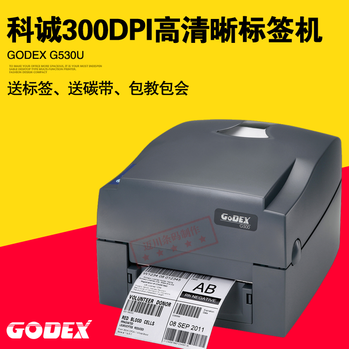 Купить Машинка для печати штрих кодов модель Godex модель Godex g530u ...