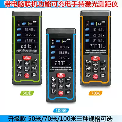 Upgrade with computer online function rechargeable 50 m handheld laser rangefinder 70 m 80 m measuring instrument