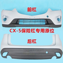Adapt to Changan Mazda CX5 front bumper front bumper front rear bumper front surround CX5 front bumper rear bumper