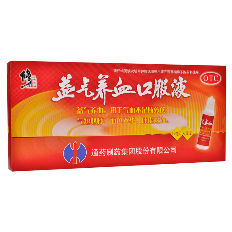 修正 益气养血口服液 15ml*12支/盒 气血双补 气短心悸 体虚乏力