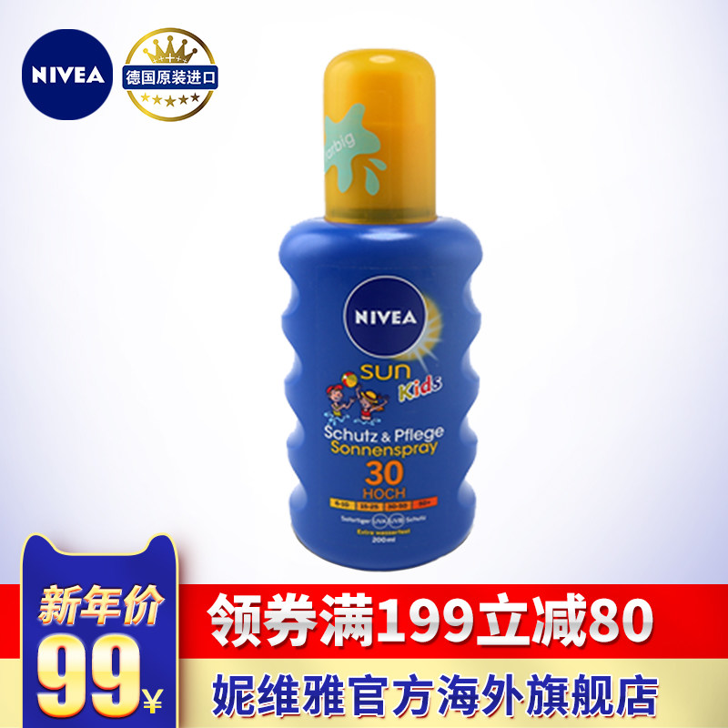 妮维雅儿童防晒霜喷雾spf30 防水防汗防紫外线彩色清爽全身200ml