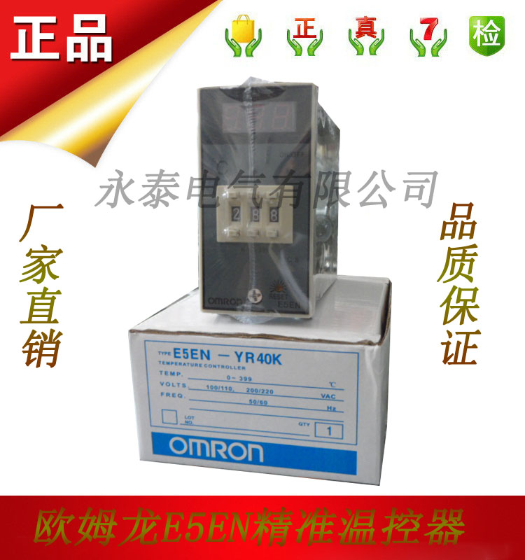 Drying baking stock barrel dehumidifier e5em n finger temperature controller temperature-controlled meter 0-199 399220380 V