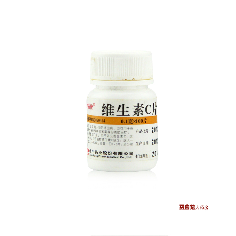 华中药业维福佳 维生素C片100片坏血病肝硬化急性肝炎铁中毒