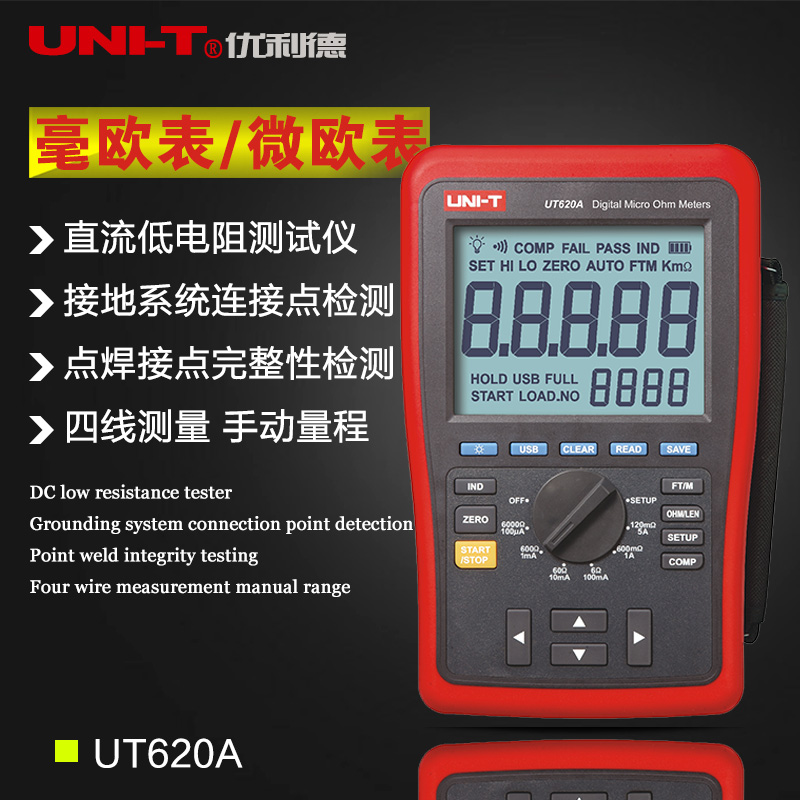 Uliid UT620A UT620B DC Low Resistance Tester Low-ohm Table millio-Euro