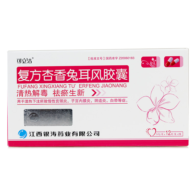 可立洁 复方杏香兔耳风胶囊 0.47g*24粒/盒