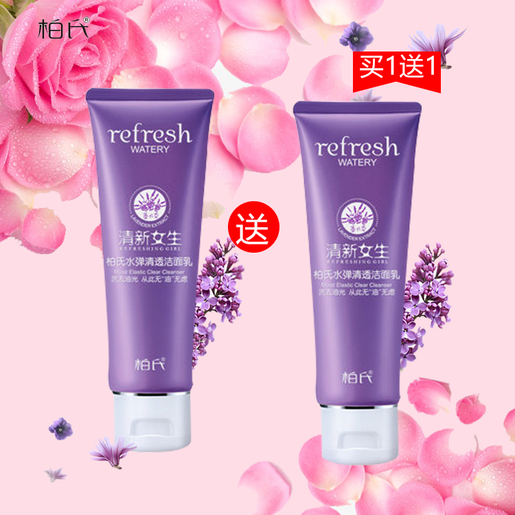 柏氏化妆品套装正品 深层保湿补水套装女秋冬滋润保湿护肤品套装