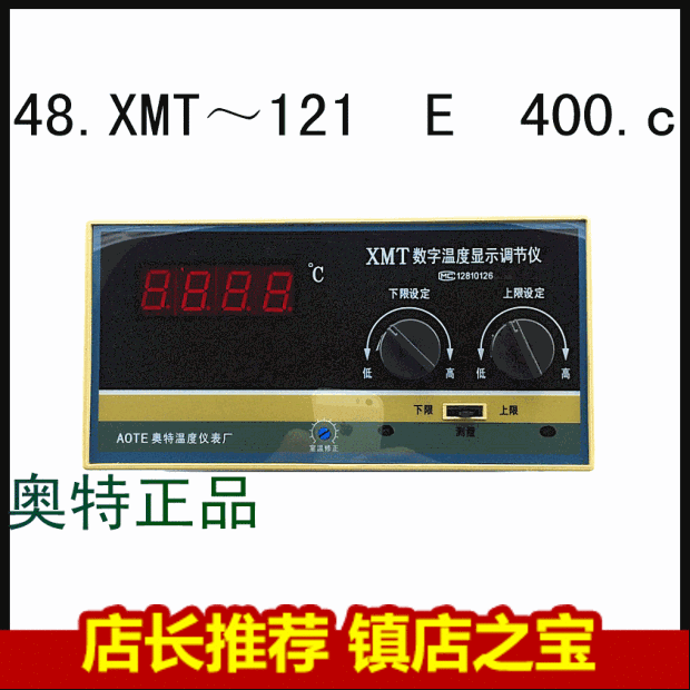 Manufacturer direct high-precision digital display temperature-controlled meter temperature-controlled meter XMT ~ 121 E 400 c