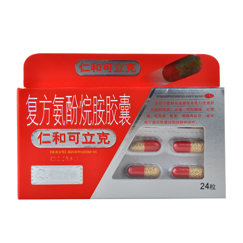 仁和 复方氨酚烷胺胶囊 24粒/盒