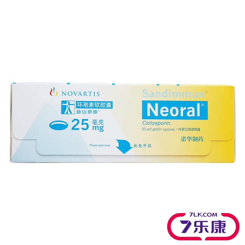 新山地明 新山地明 环孢素软胶囊 25mg*50粒/盒
