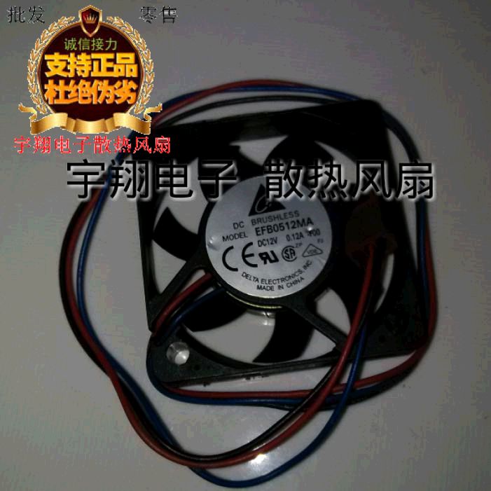 Delta 5cm Yomi 12V 0 12a Double Ball 5010 CPU Silent Cooling Fan EFB0512MA