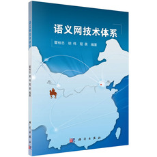 Профессиональные словари Система семантических веб-технологий