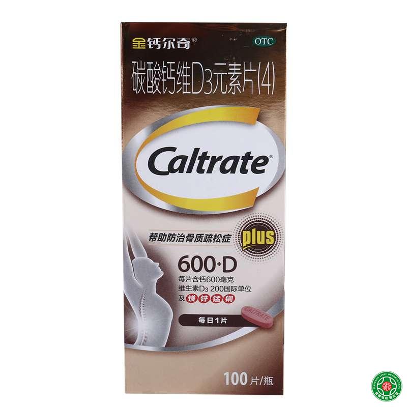 CALTRATE/钙尔奇碳酸钙维D3元素片100片*1瓶用于矿物质缺乏包邮