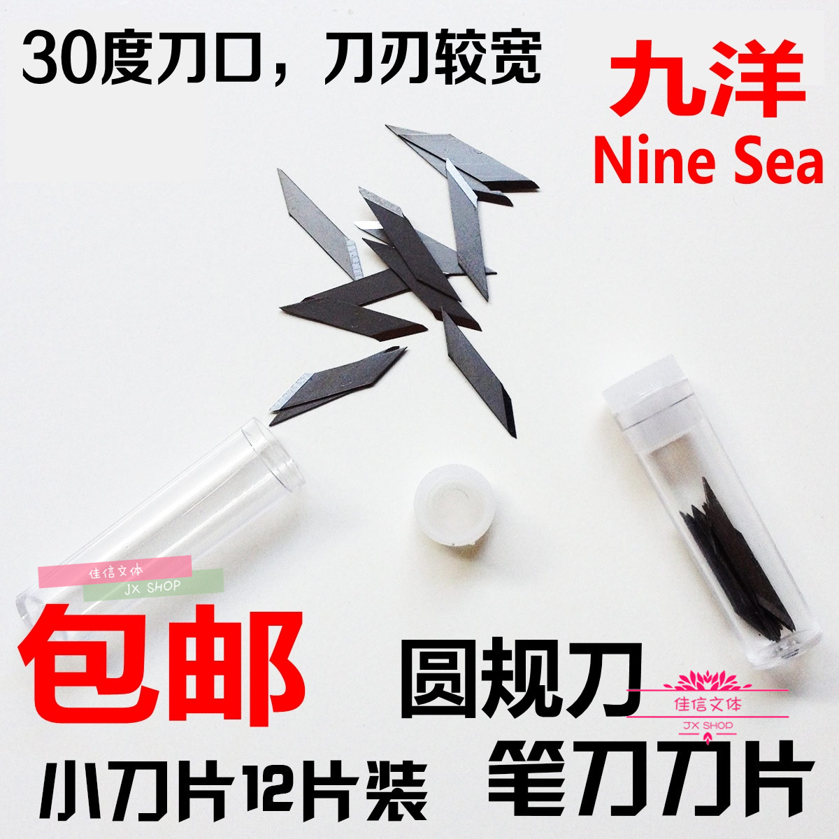 Nine Yang 9Sea Model Making Tool 303-1 Engraving Pen Blade 30 degree angle 508 round blade