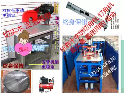 Limited time promotion spike package angle cutting machine angle sawing machine imported saw blade four-cylinder nail corner machine cardboard air pump