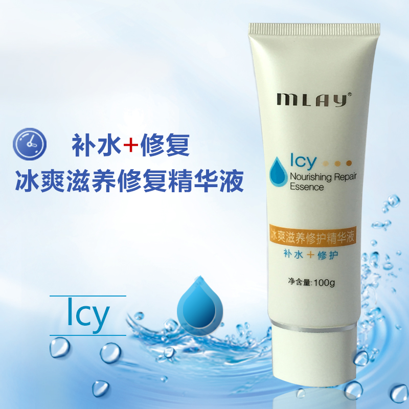 mlay冰爽滋养修复精华液 脱毛后专用 滋养修复肌肤