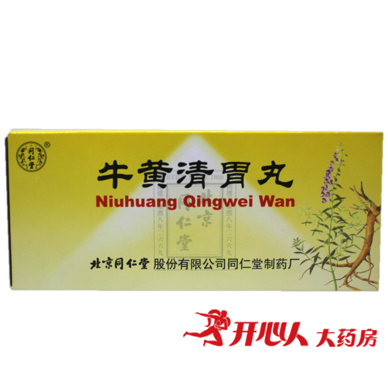 同仁堂 牛黄清胃丸 6g*10丸/盒