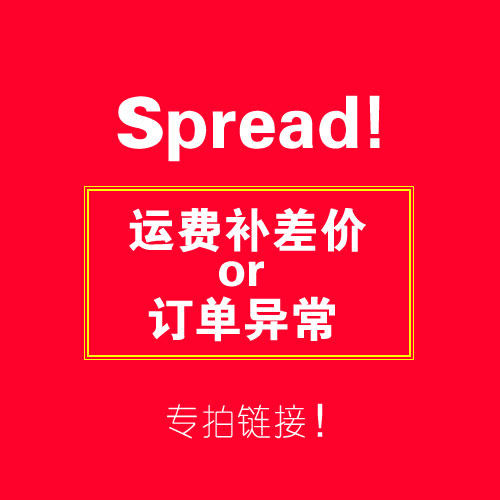 Freight Premium Price Difference Merchandise Anomaly Private Slapping Link-Taobao