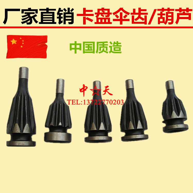 Accessories for Universal Collet Umbrella Teeth 80100125130160165200250380320 collet accessories