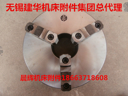 Wuxi Jianhua three-jaw chuck K11315C320C325C380C400C500C agent mechanical hardware lathe