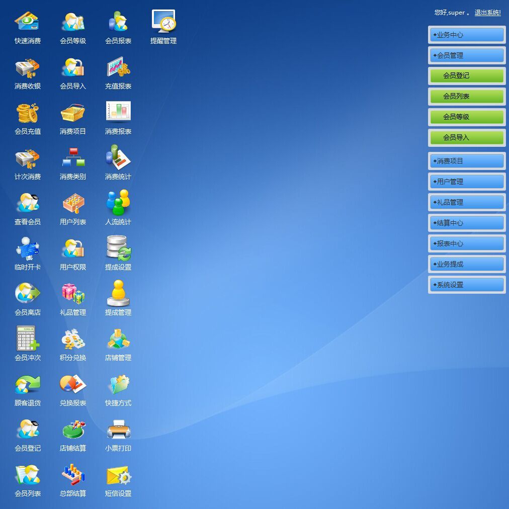 Large Member Management System Source Code Universal Membership Management System Interface gorgeous asp net C#