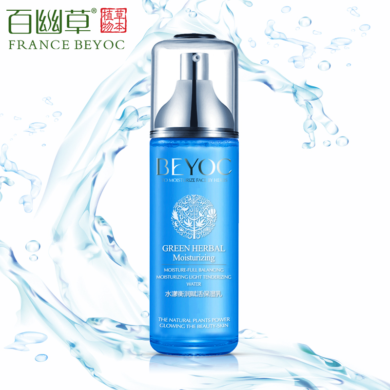 百幽草海洋巨补水保湿乳水嫩倍现精华乳液女100ml春夏护肤品