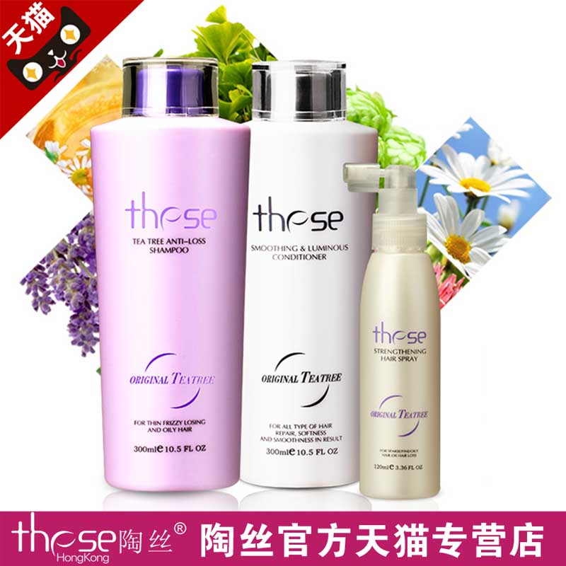 These 陶丝 茶树固发控油洗发水柔顺护发素300ml固发喷雾清洁毛囊