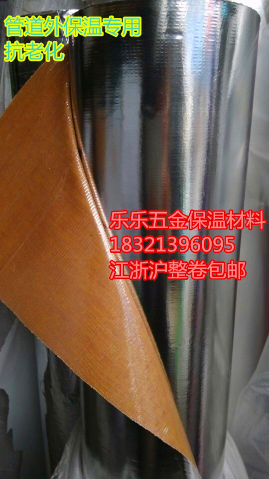 Aluminum foil glass fiberglass insulation aluminum foil pipeline insulation waterproof sunscreen aluminum foil material outdoor protection film insulation
