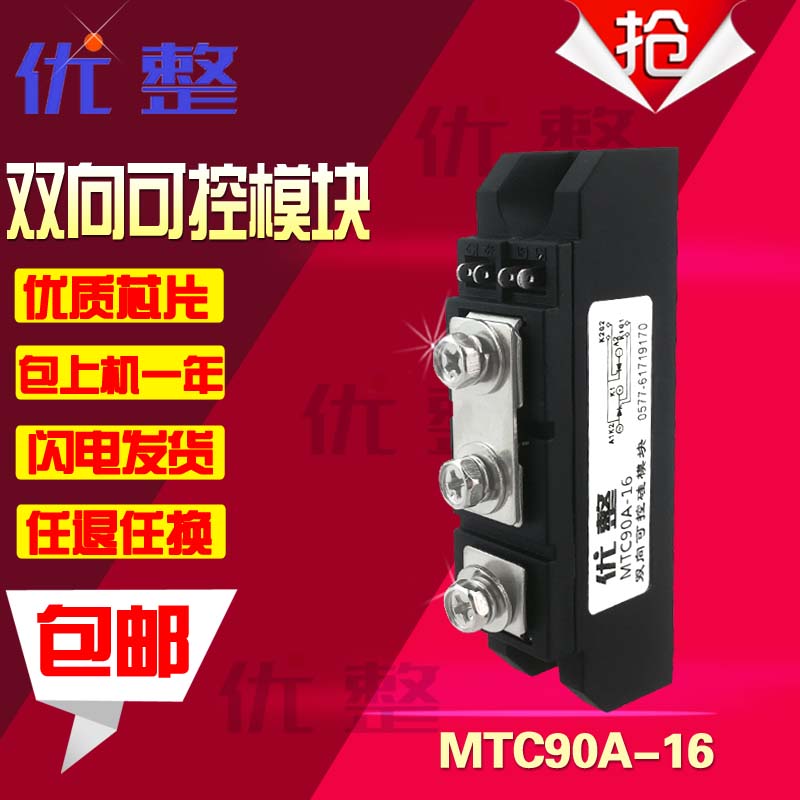 Thyristor thyristor module MTC90A1600V MTX90-16 MTC90-16 One year warranty