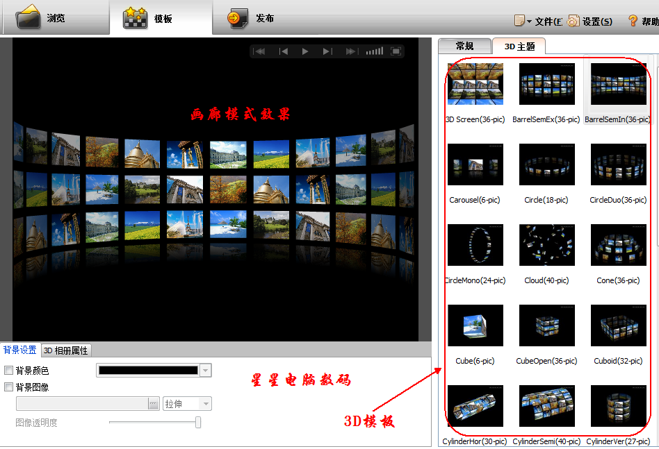 HD Baby Digital Photo Album 3D Digital Expert Wedding Dress MTV Production Software Deluxe Edition